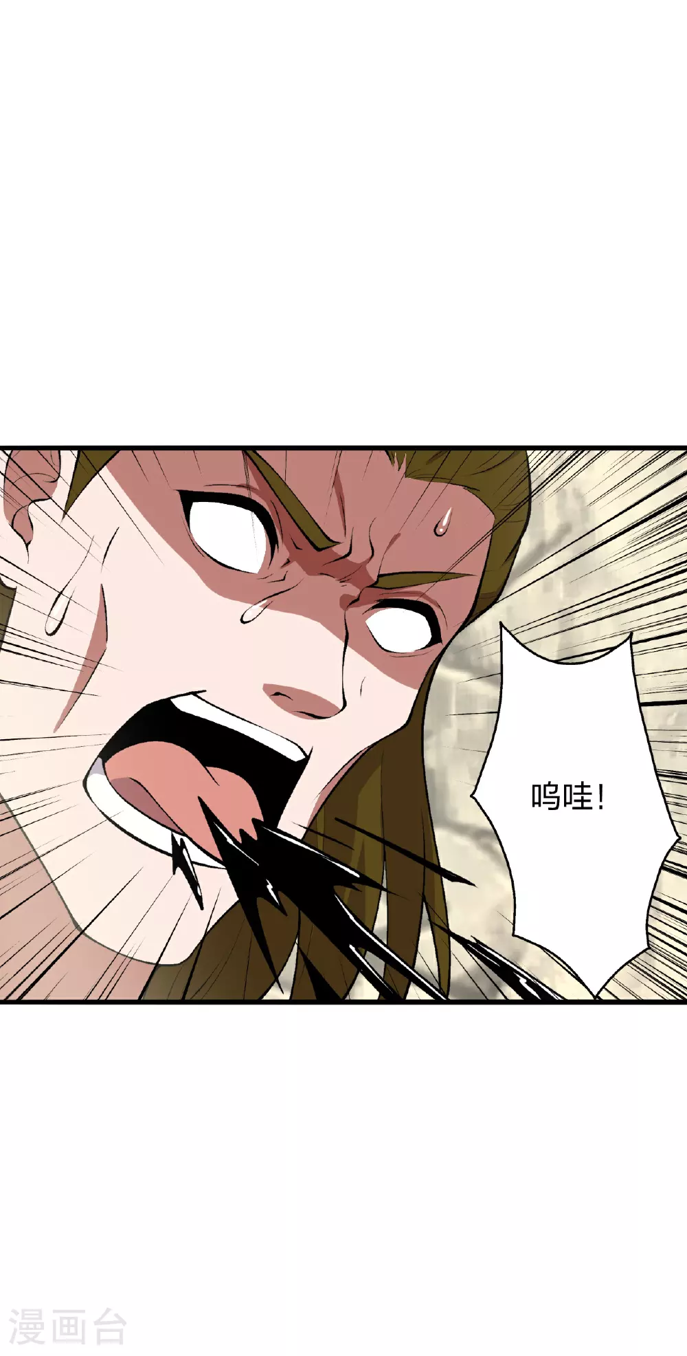 第484话 背叛 第20页
