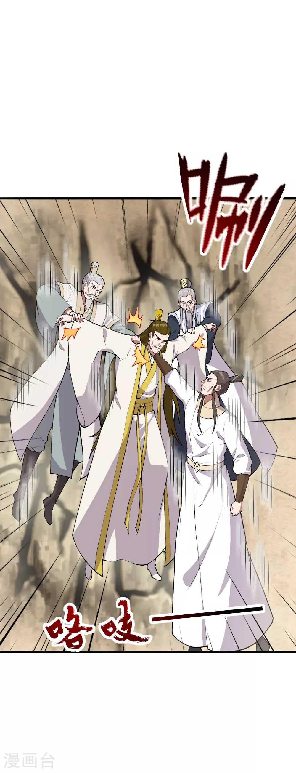 第484话 背叛 第21页