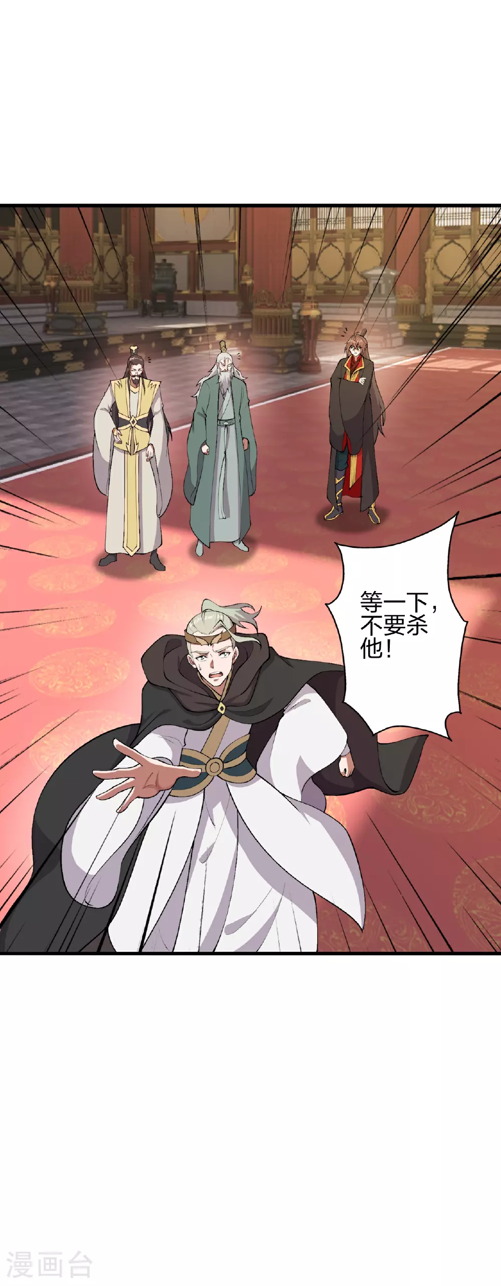 第484话 背叛 第22页
