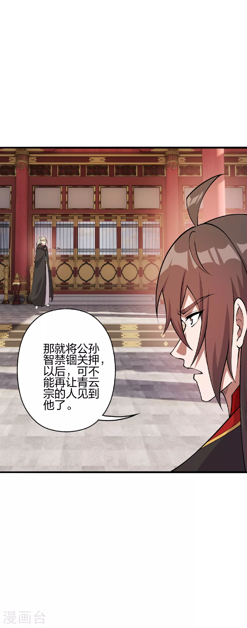 第484话 背叛 第24页