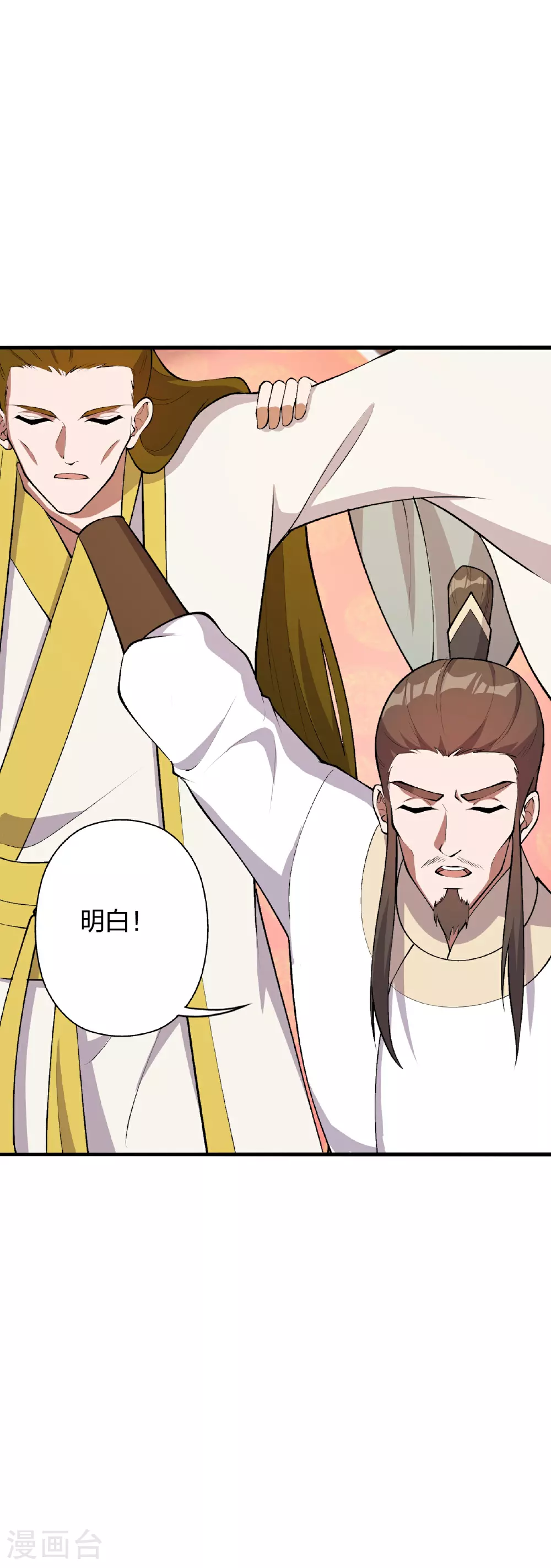 第484话 背叛 第25页