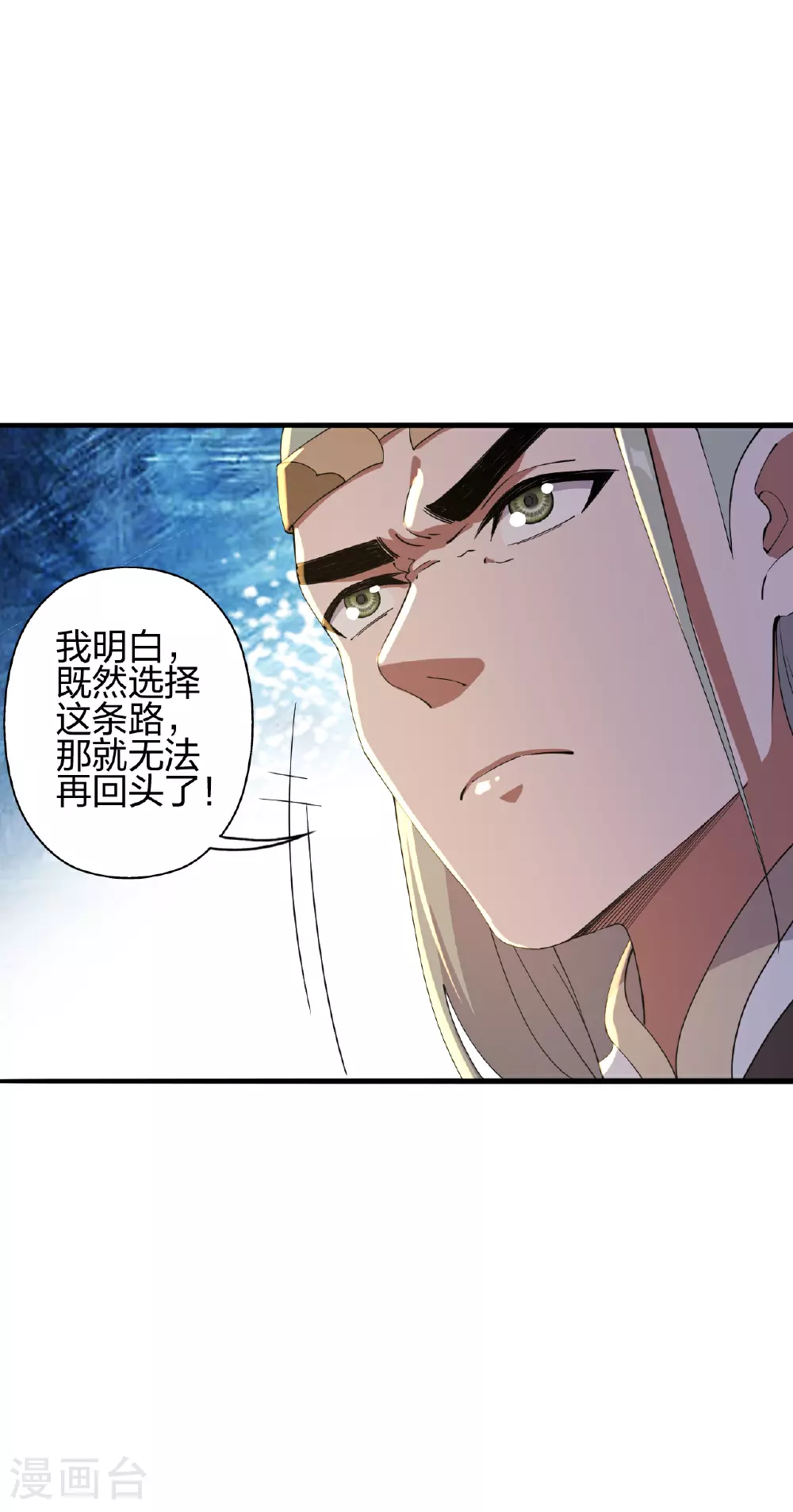 第484话 背叛 第28页