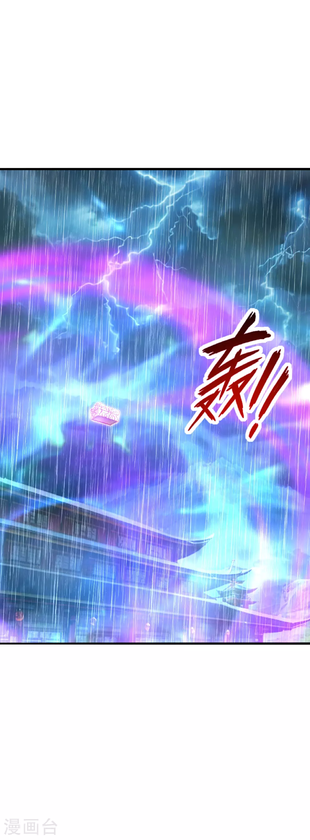 第484话 背叛 第29页
