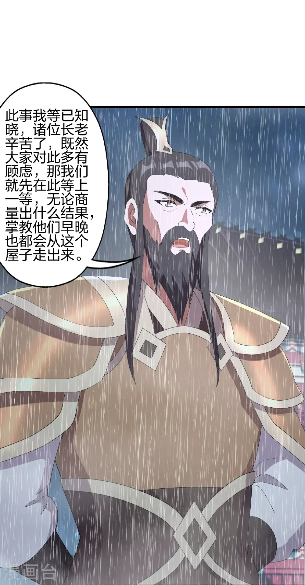 第484话 背叛 第33页