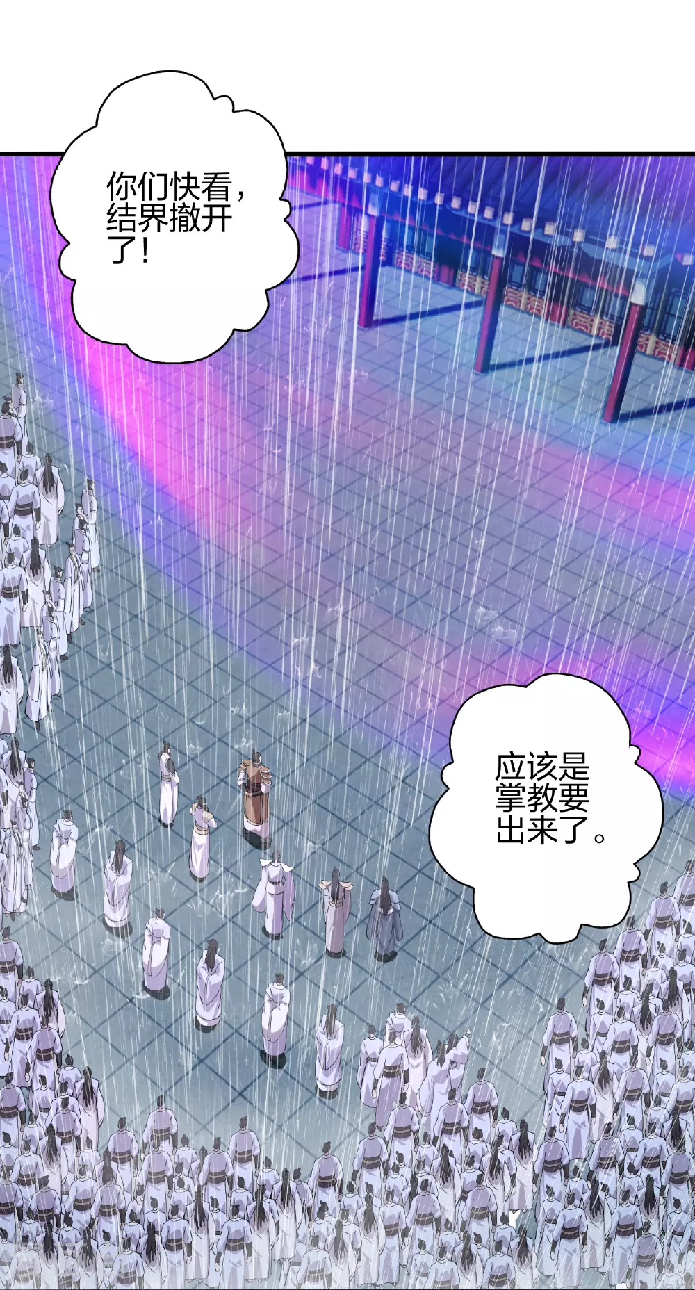 第484话 背叛 第35页