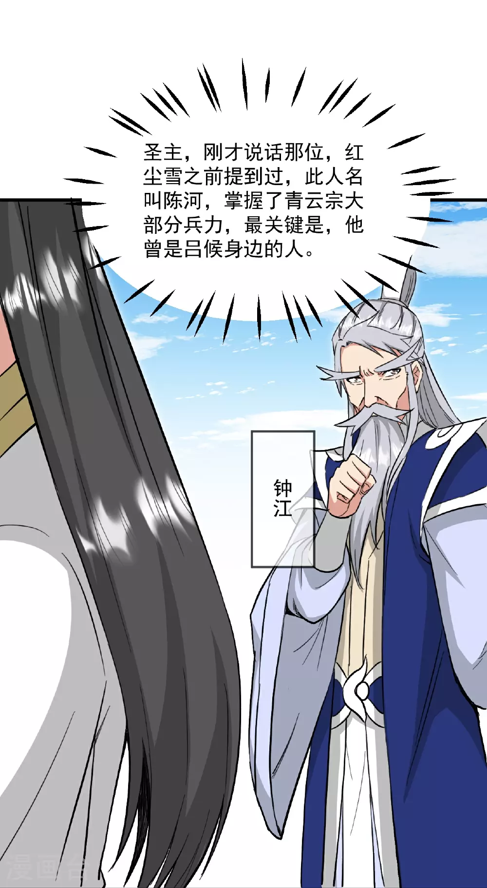 第484话 背叛 第45页