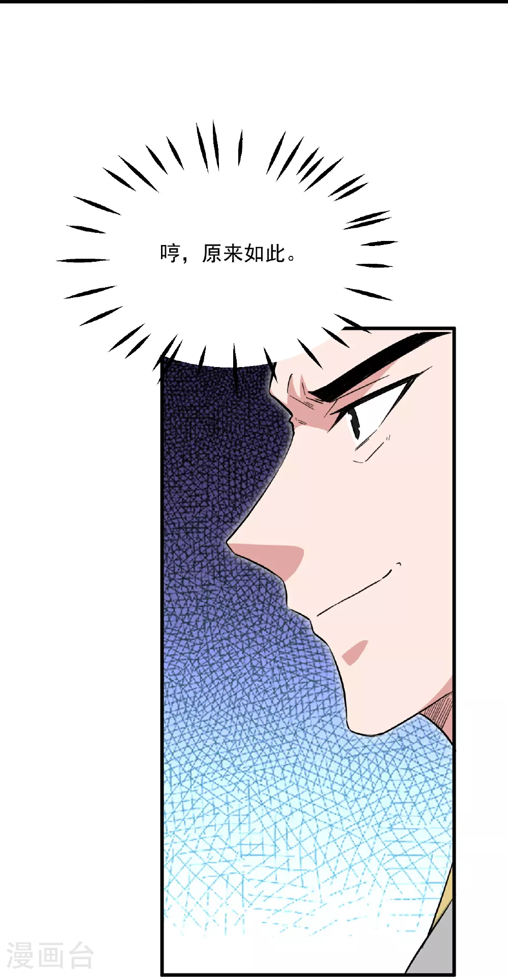 第484话 背叛 第46页
