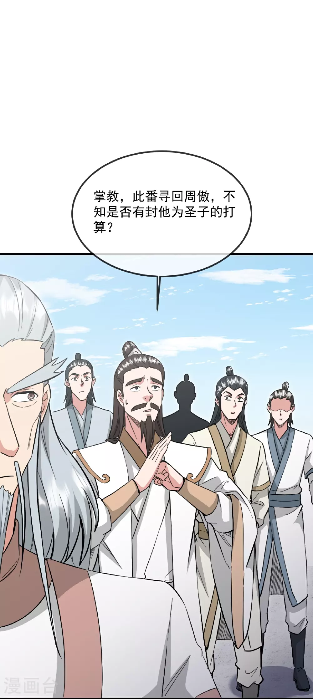 第484话 背叛 第47页
