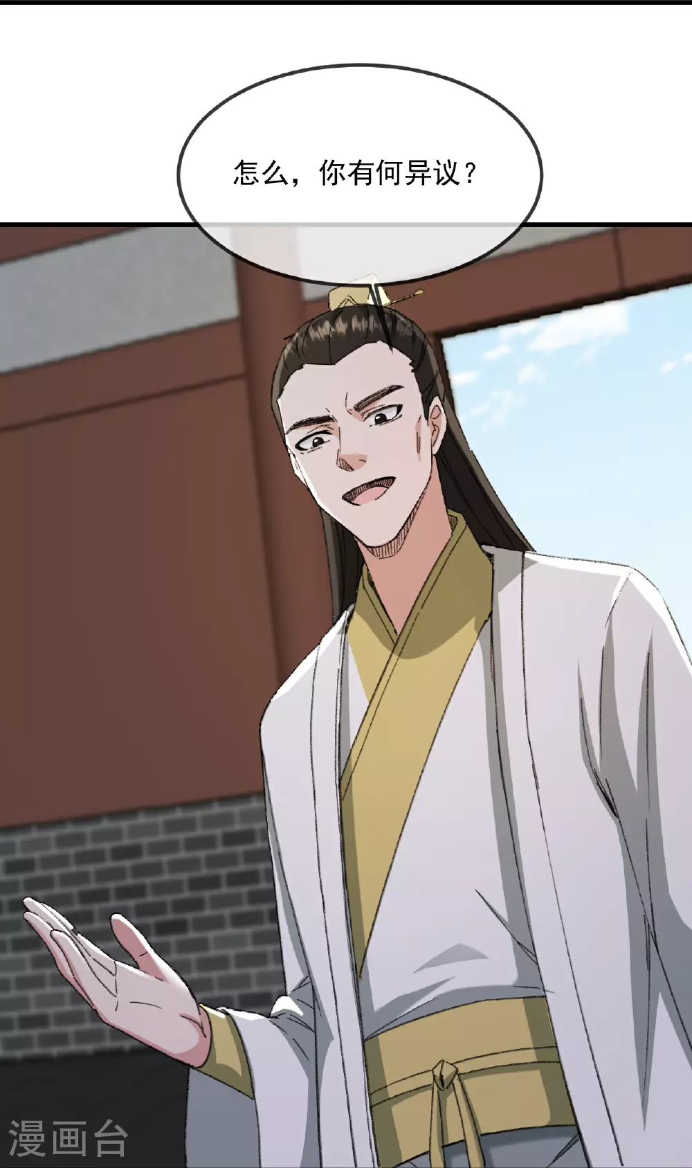 第484话 背叛 第56页