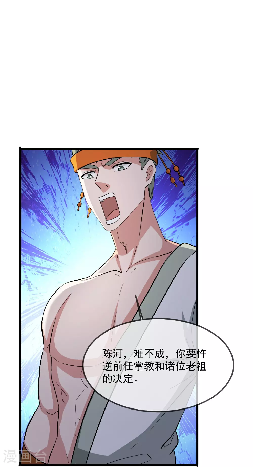 第484话 背叛 第58页
