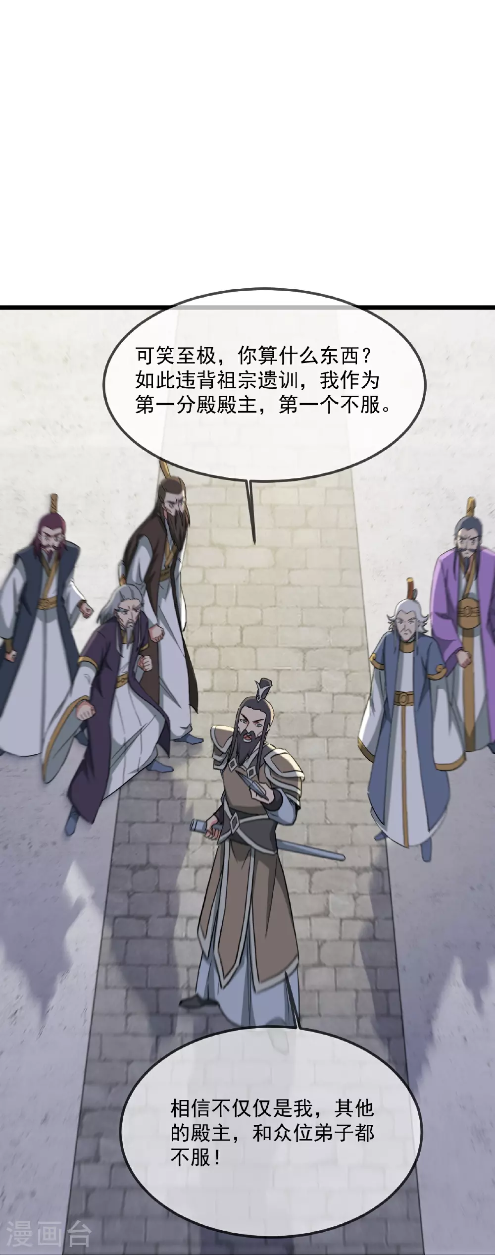 第484话 背叛 第59页