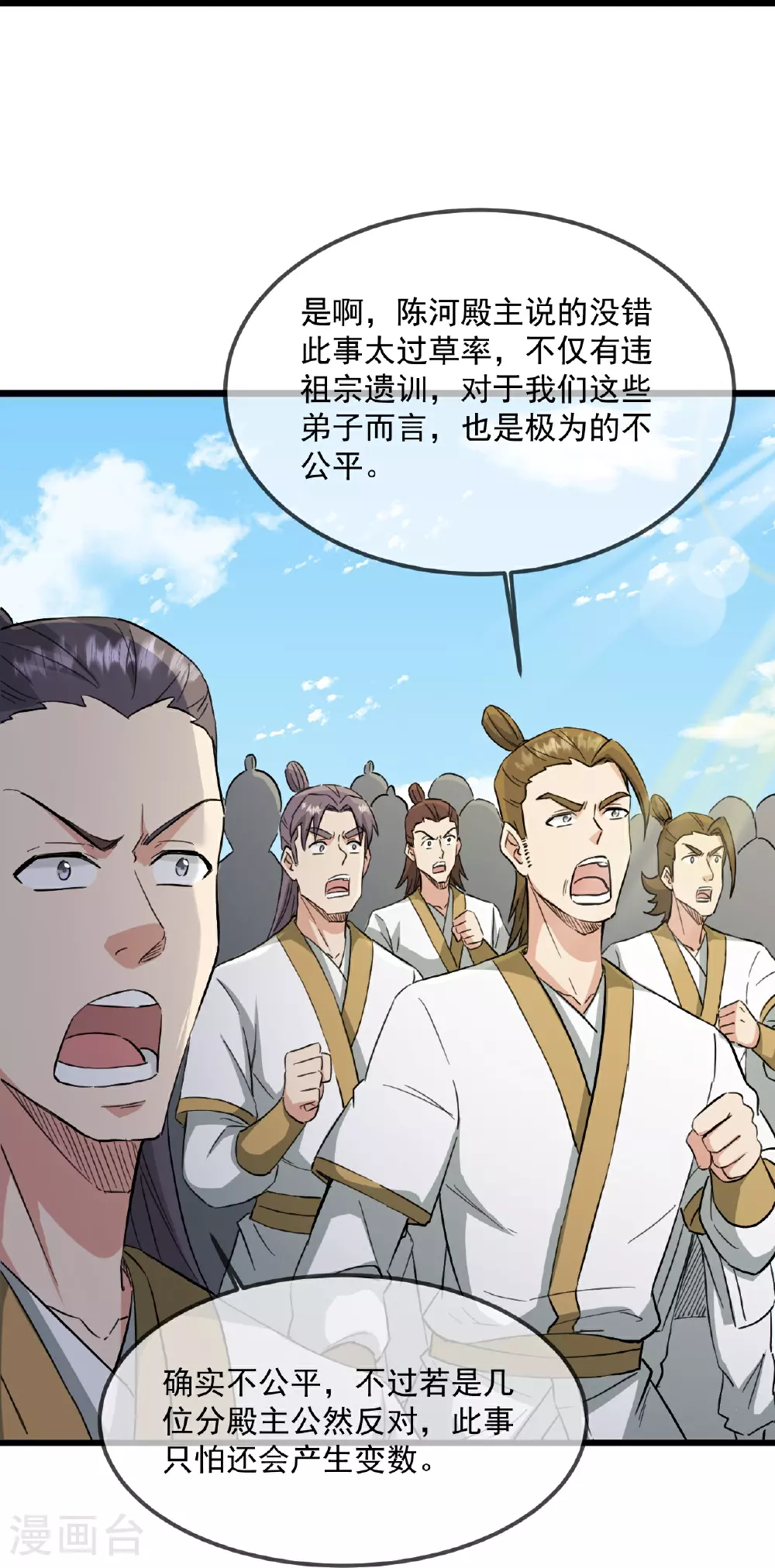 第484话 背叛 第60页