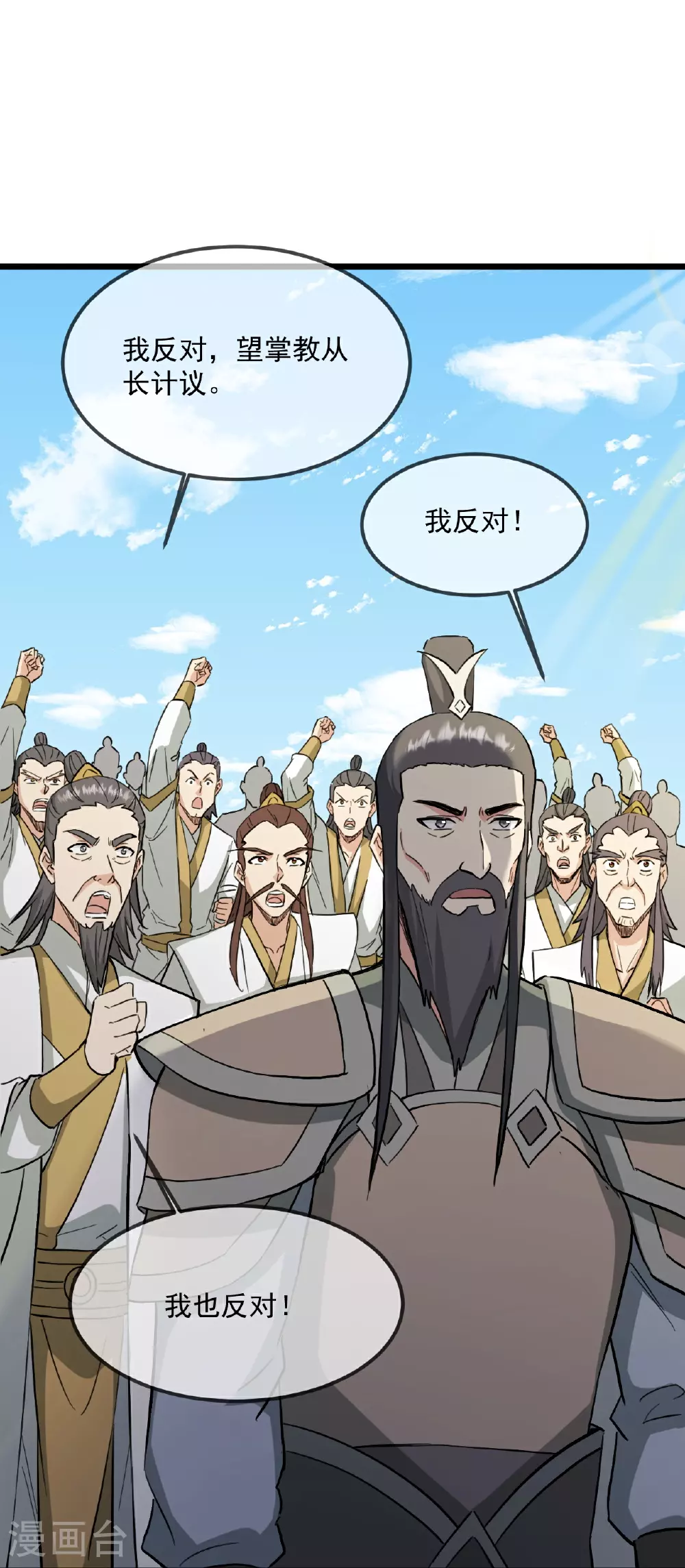 第484话 背叛 第61页