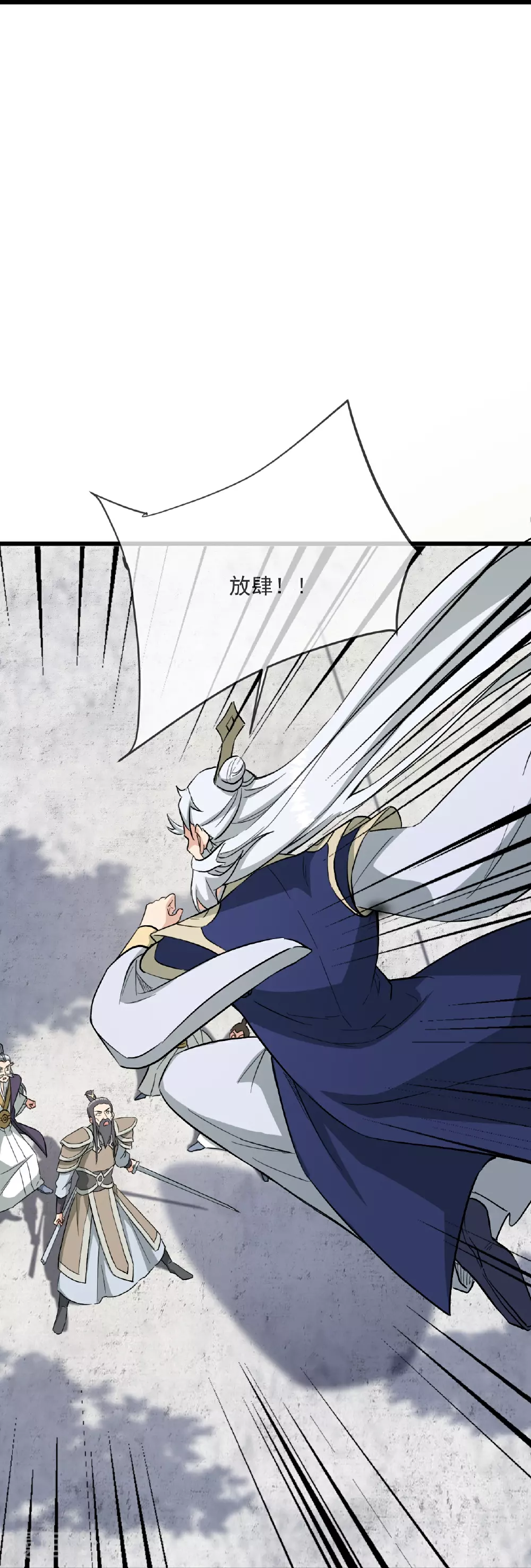第484话 背叛 第62页