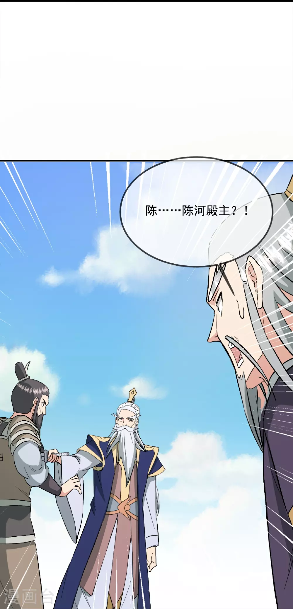 第484话 背叛 第64页