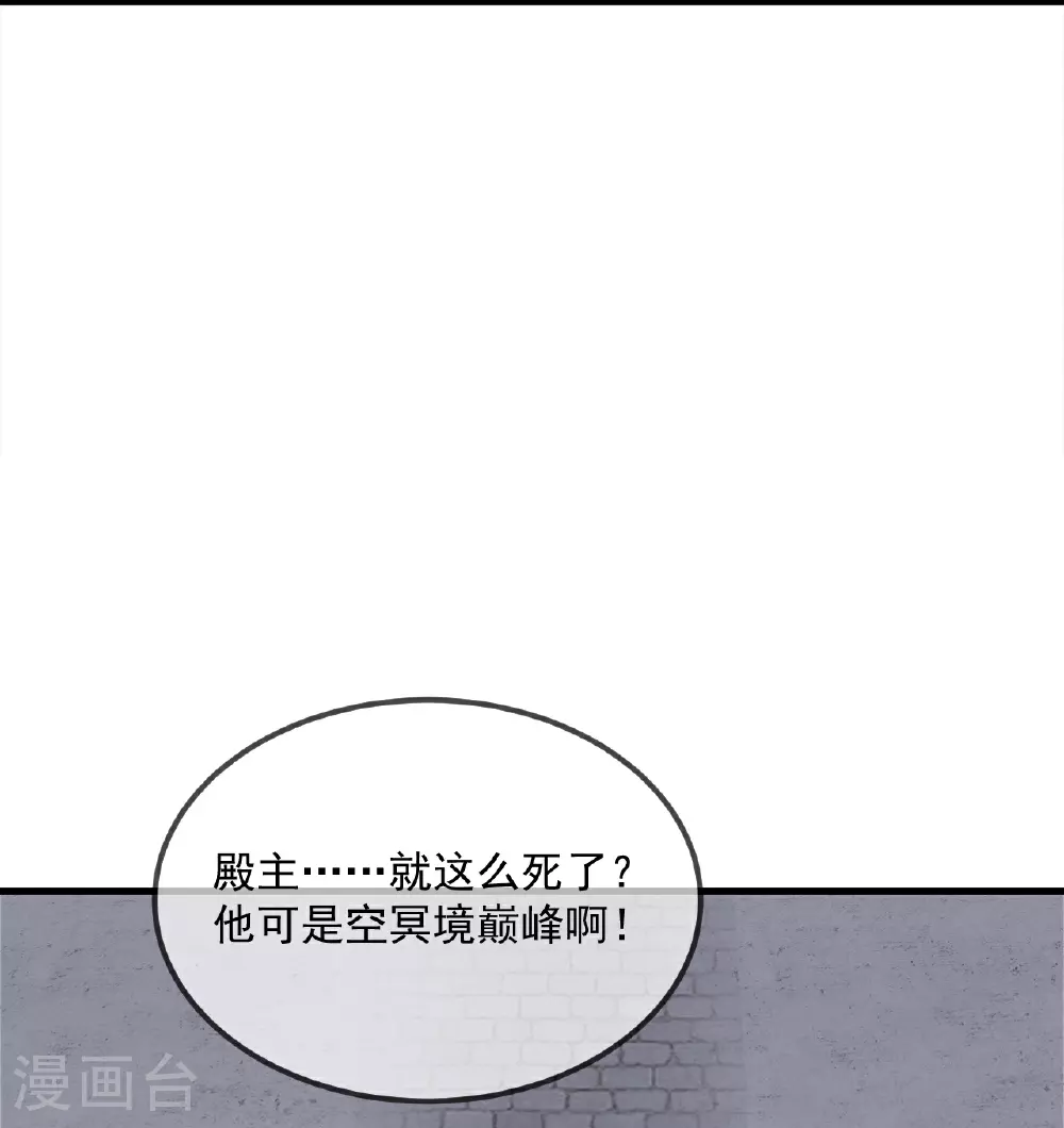 第484话 背叛 第65页