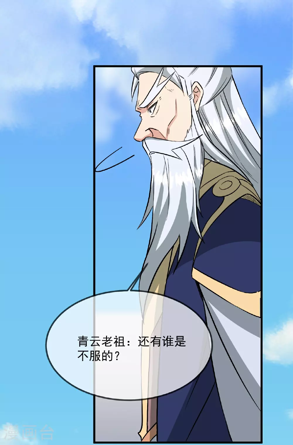 第484话 背叛 第67页