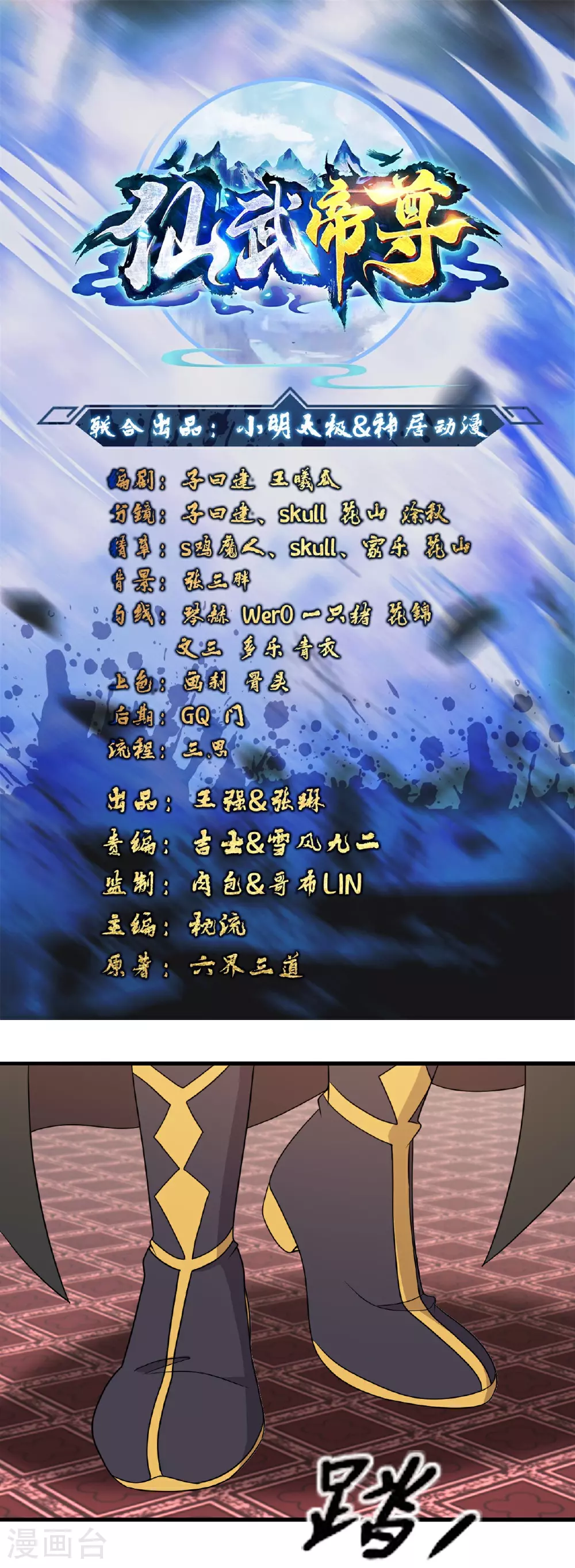 第486话 除魔卫道 第1页