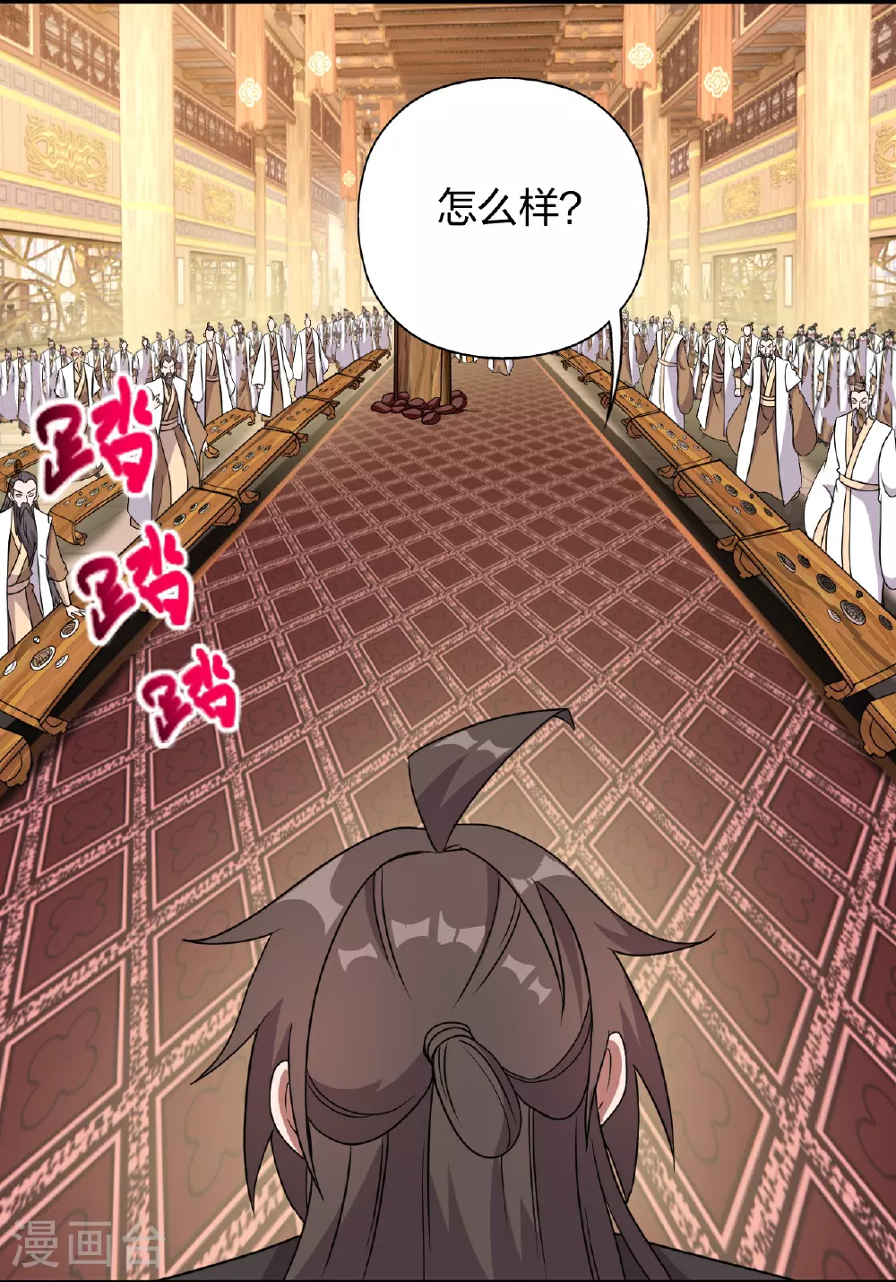 第486话 除魔卫道 第3页