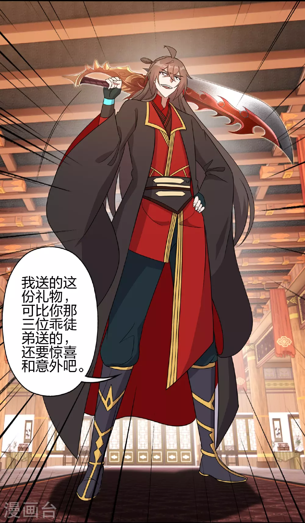 第486话 除魔卫道 第5页