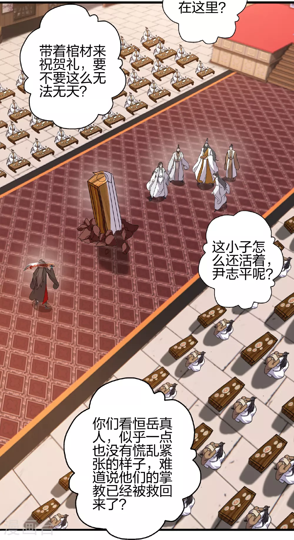 第486话 除魔卫道 第7页