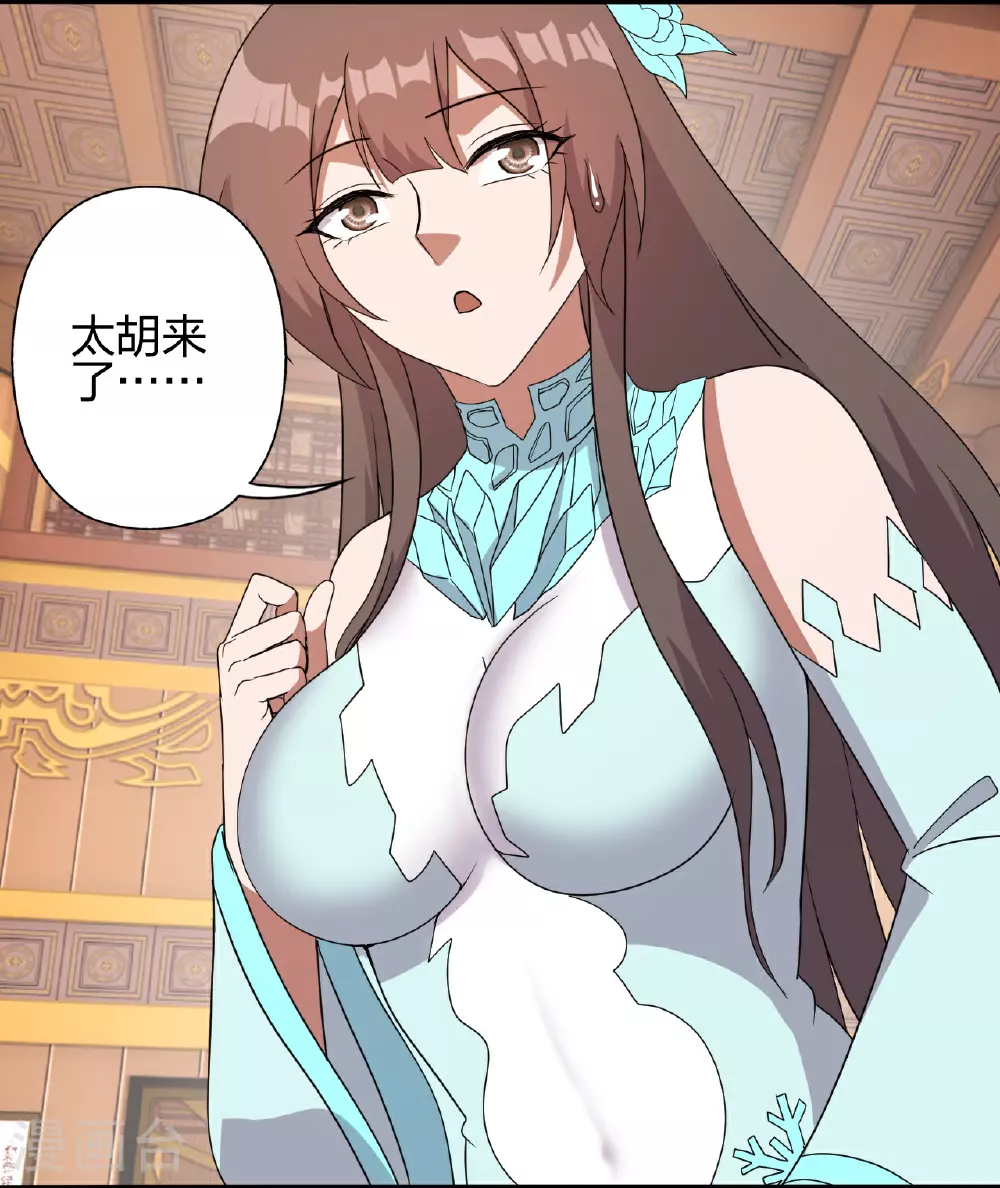 第486话 除魔卫道 第11页
