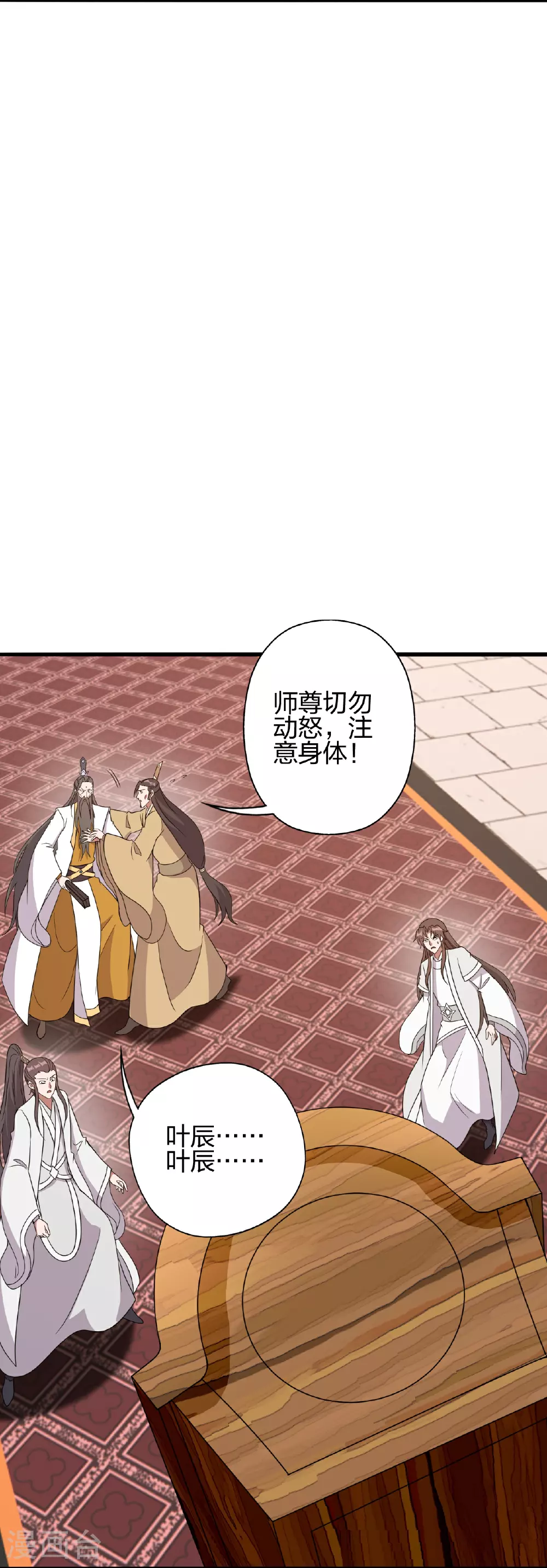 第486话 除魔卫道 第12页