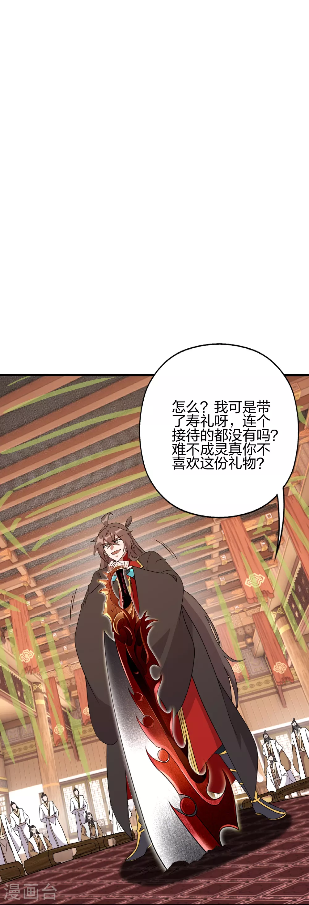 第486话 除魔卫道 第15页