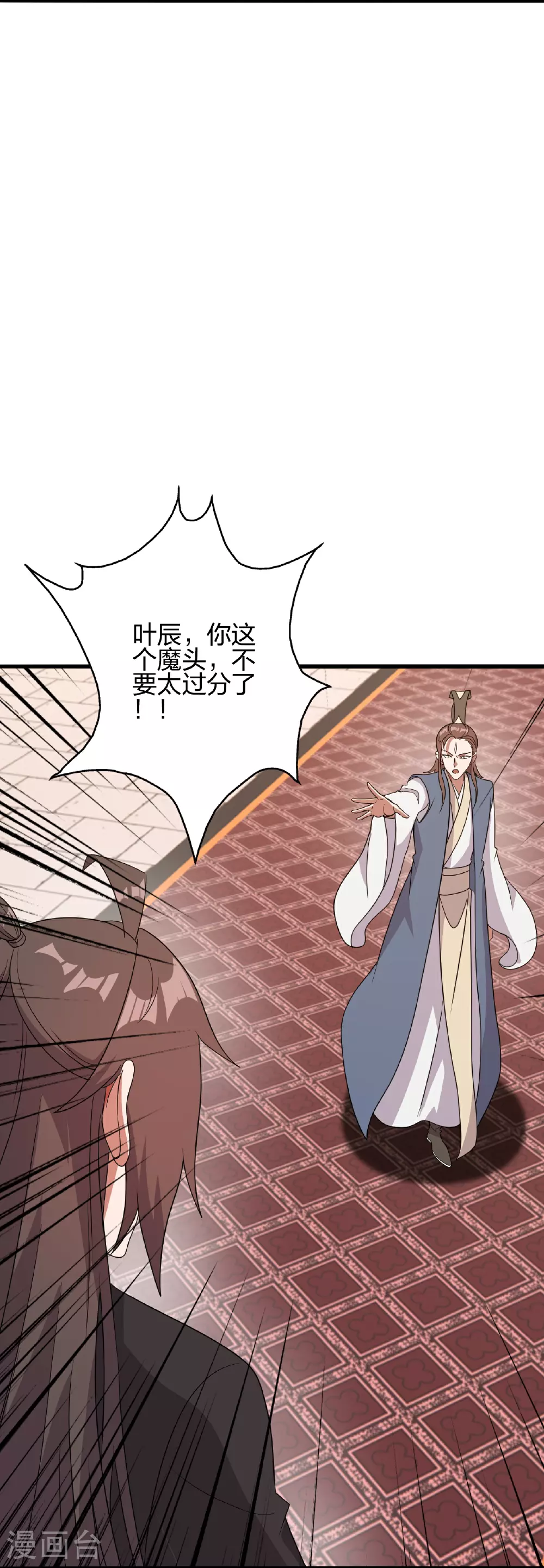 第486话 除魔卫道 第16页