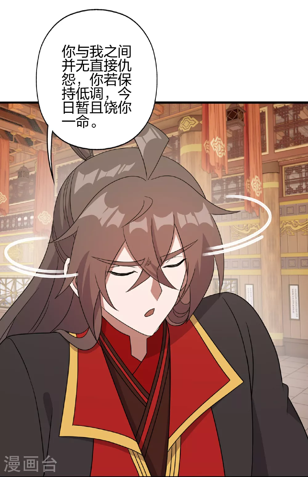 第486话 除魔卫道 第19页