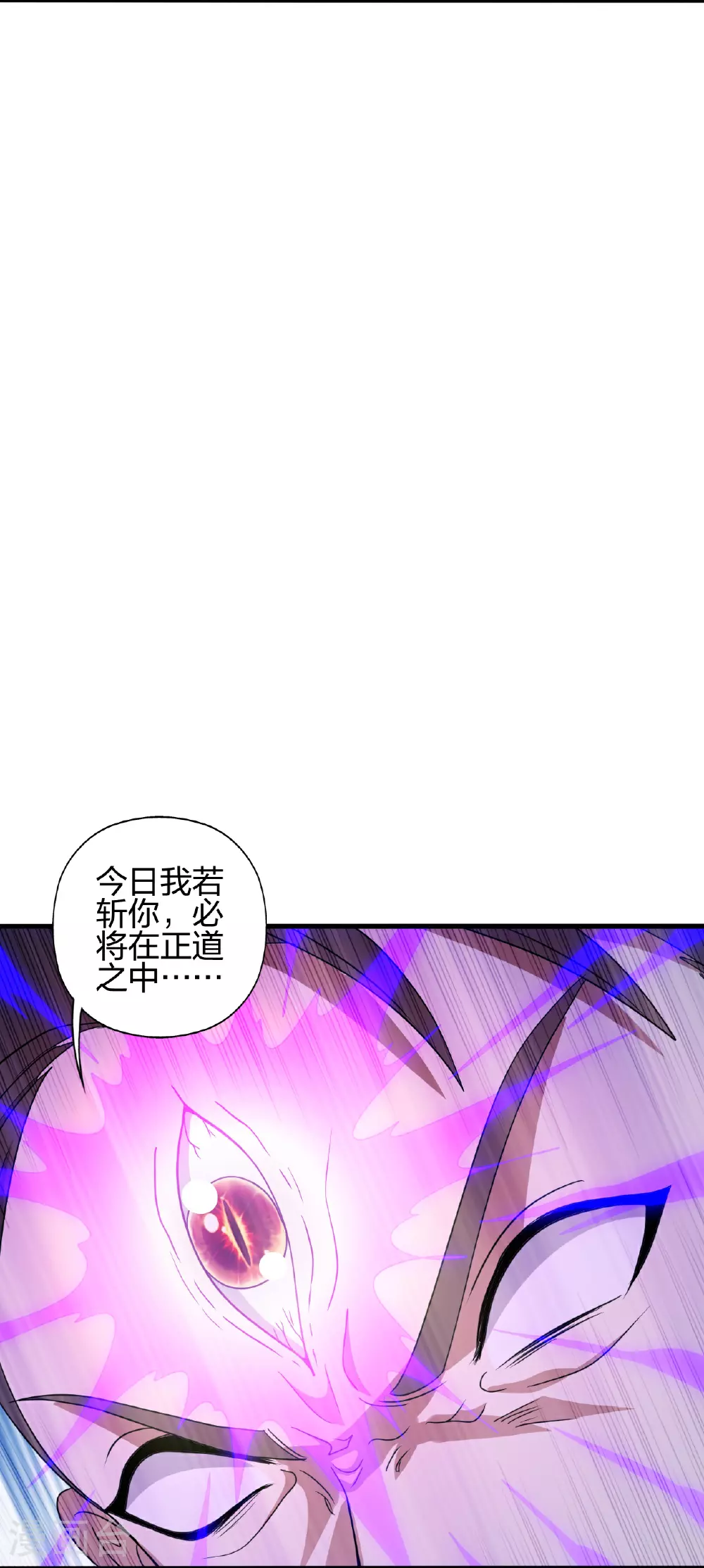第486话 除魔卫道 第22页