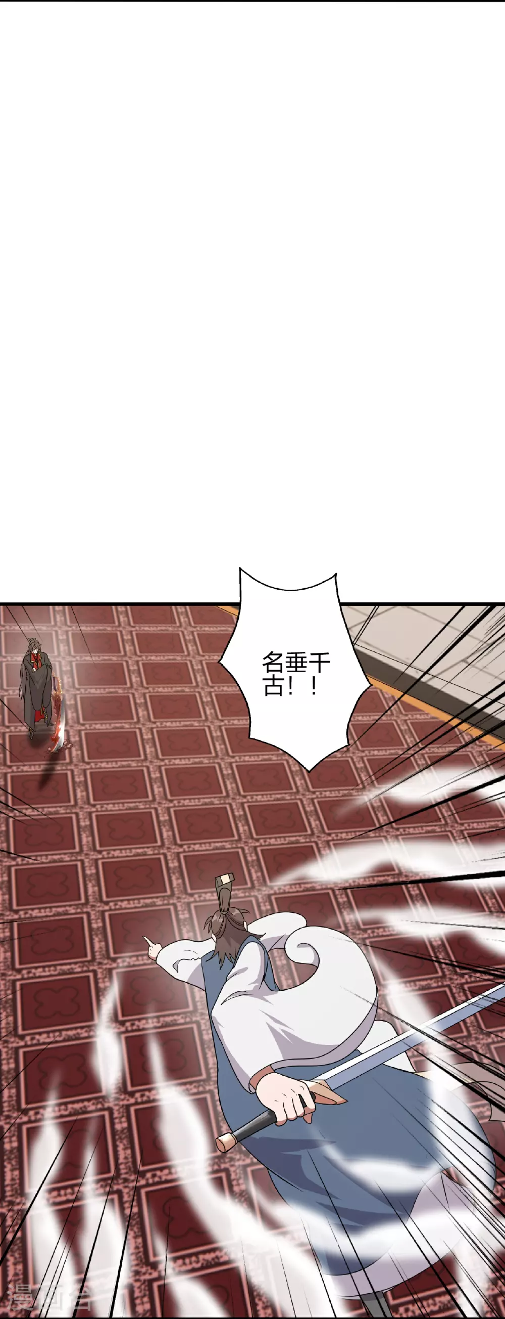 第486话 除魔卫道 第23页