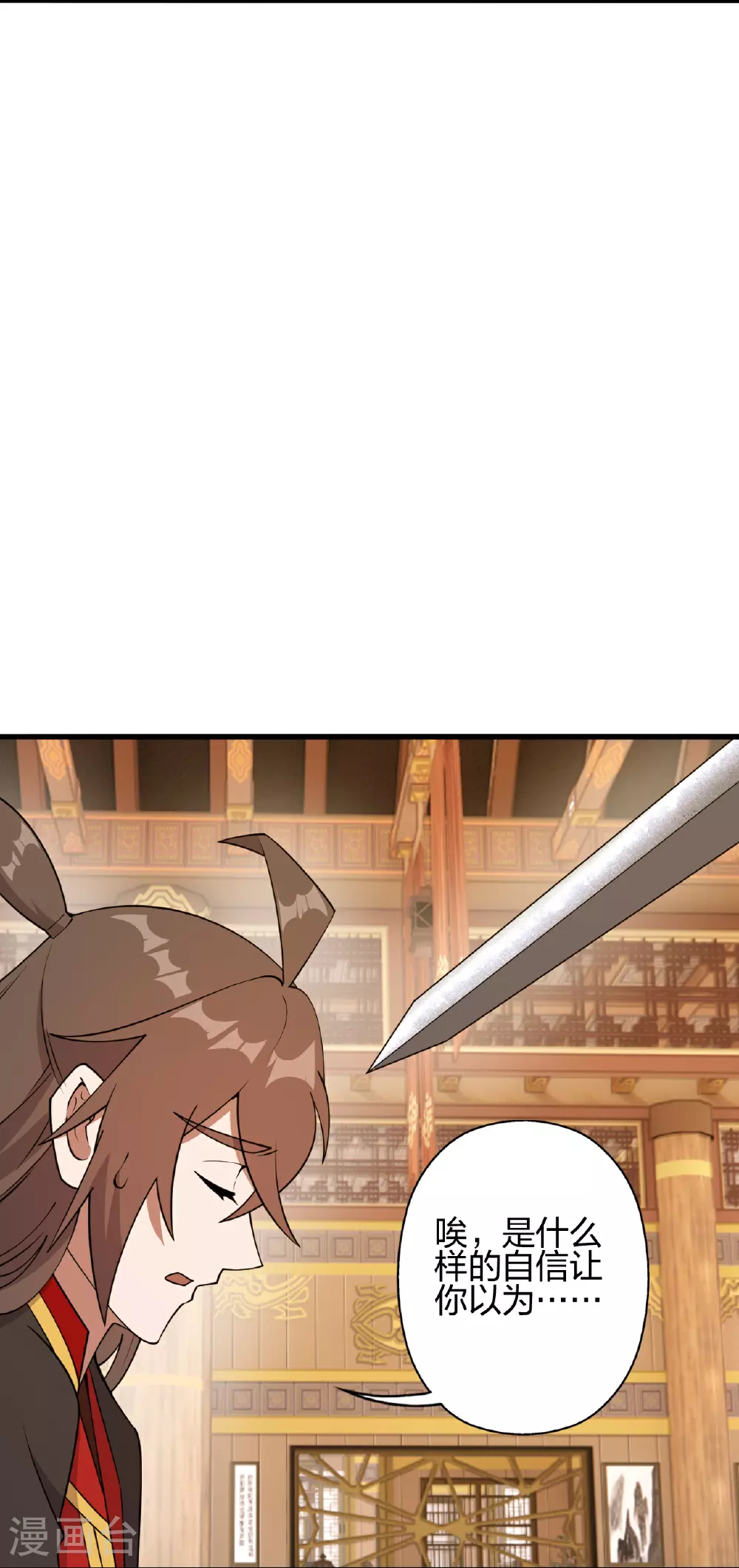 第486话 除魔卫道 第24页