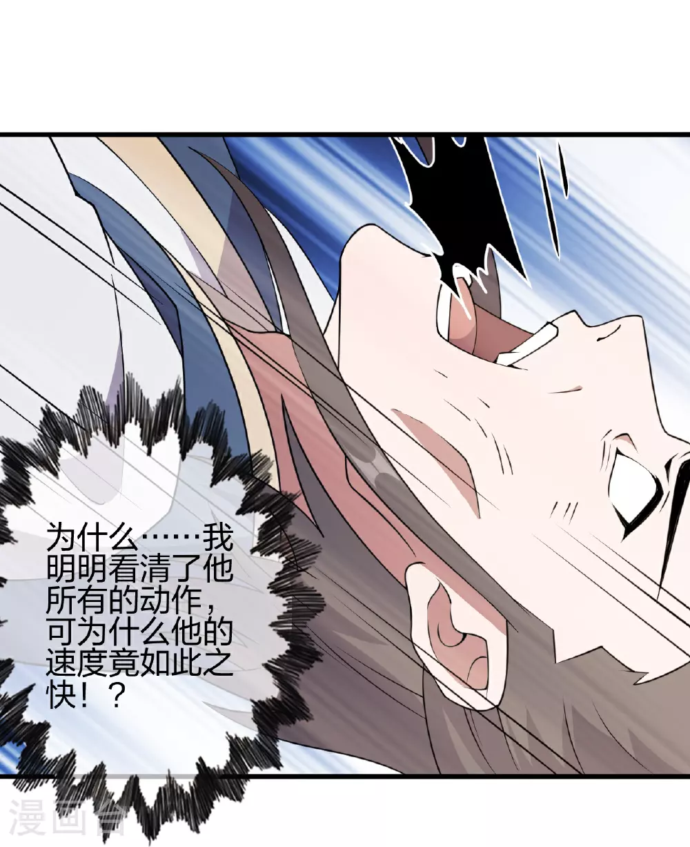 第486话 除魔卫道 第27页