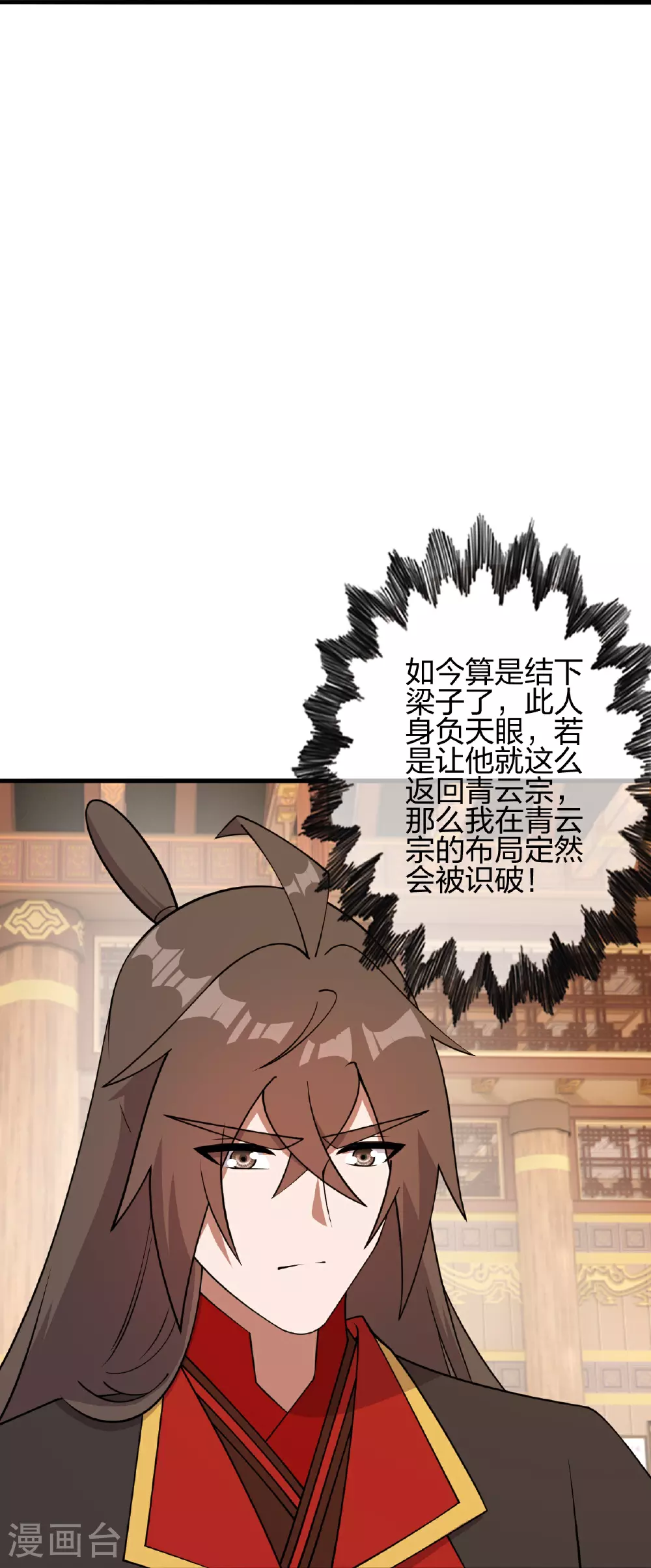 第486话 除魔卫道 第29页