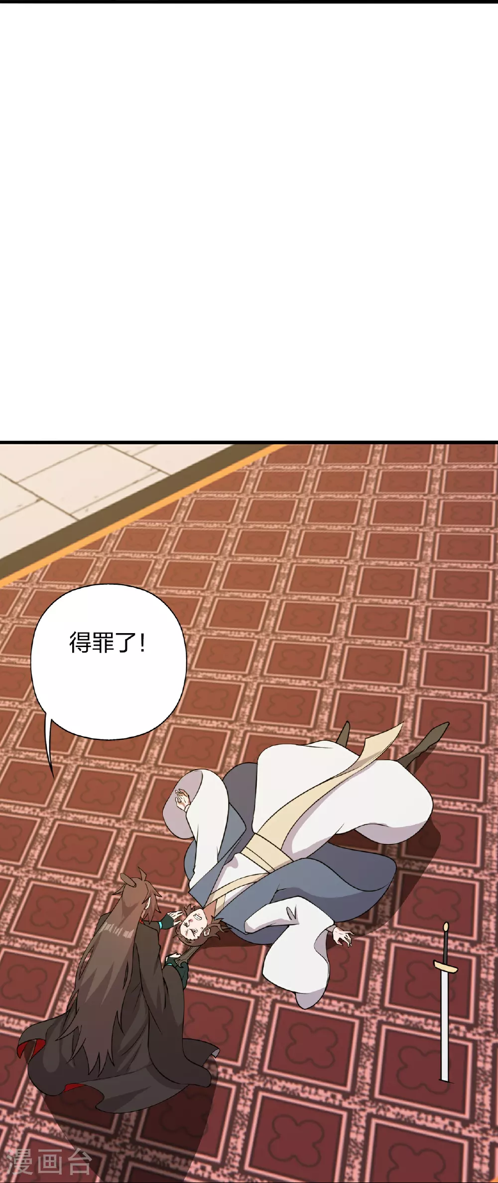 第486话 除魔卫道 第30页