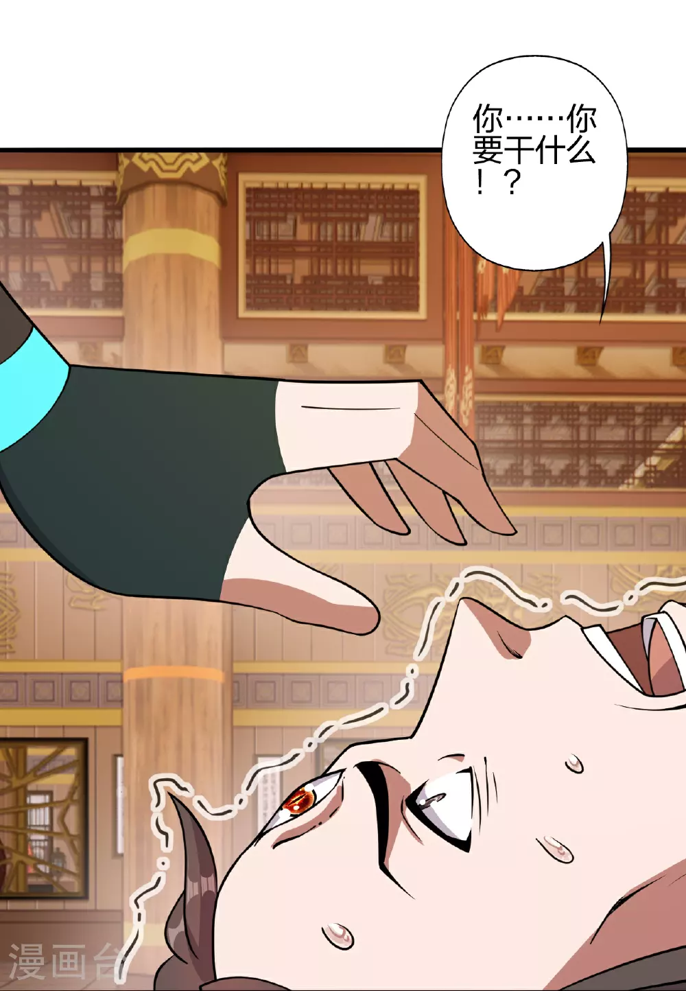第486话 除魔卫道 第32页