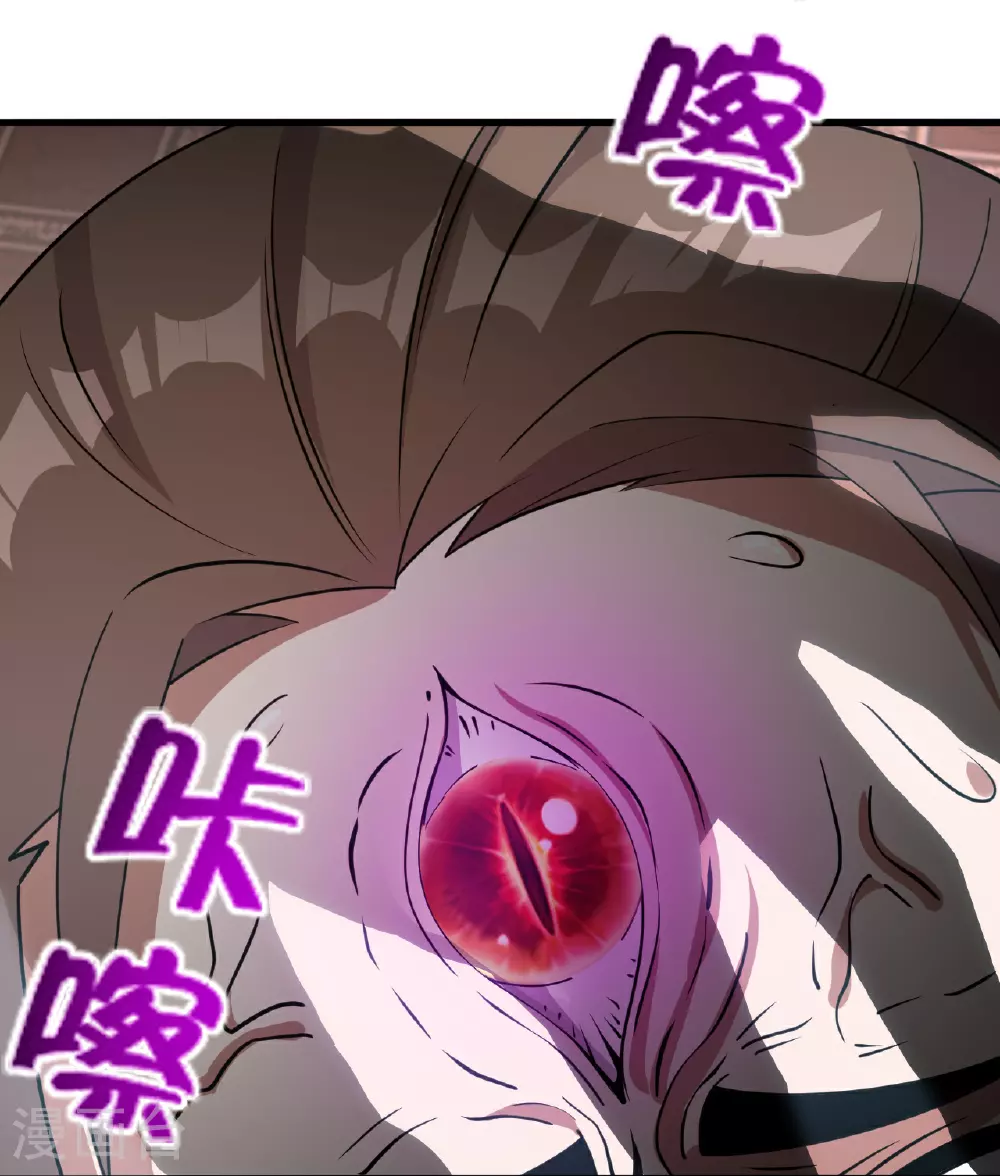 第486话 除魔卫道 第34页