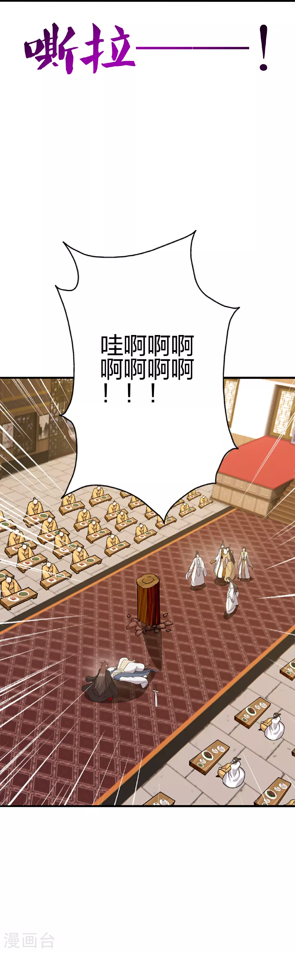 第486话 除魔卫道 第37页