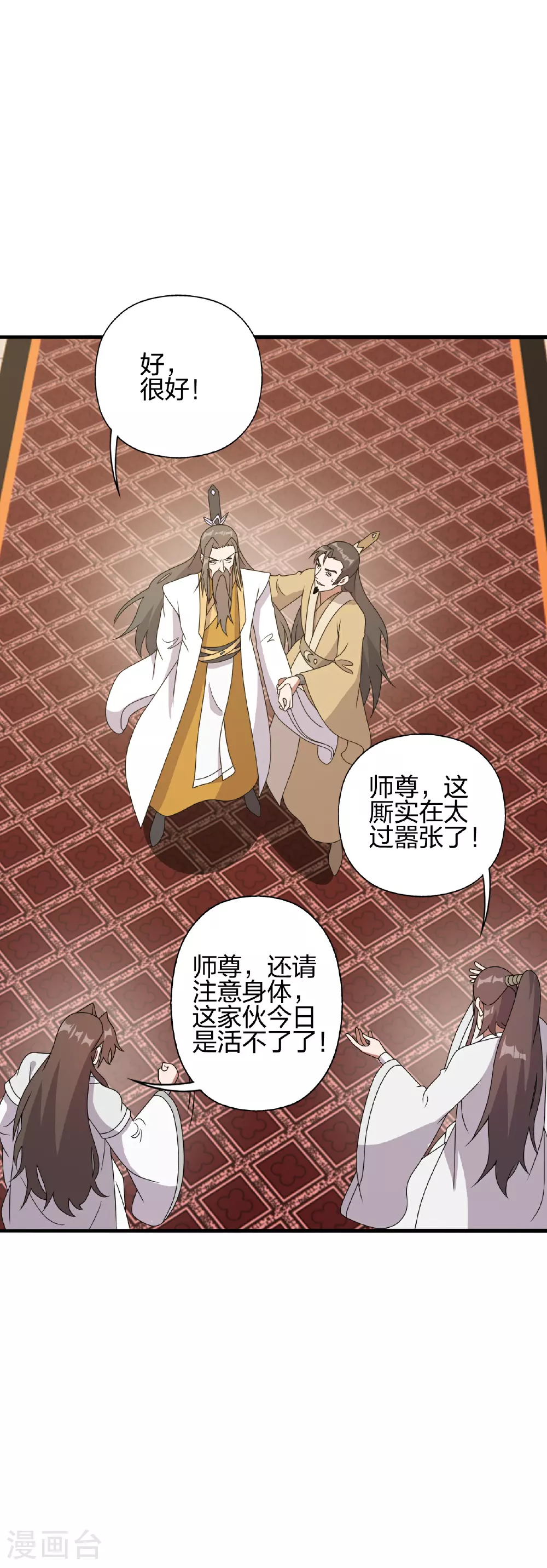 第486话 除魔卫道 第40页