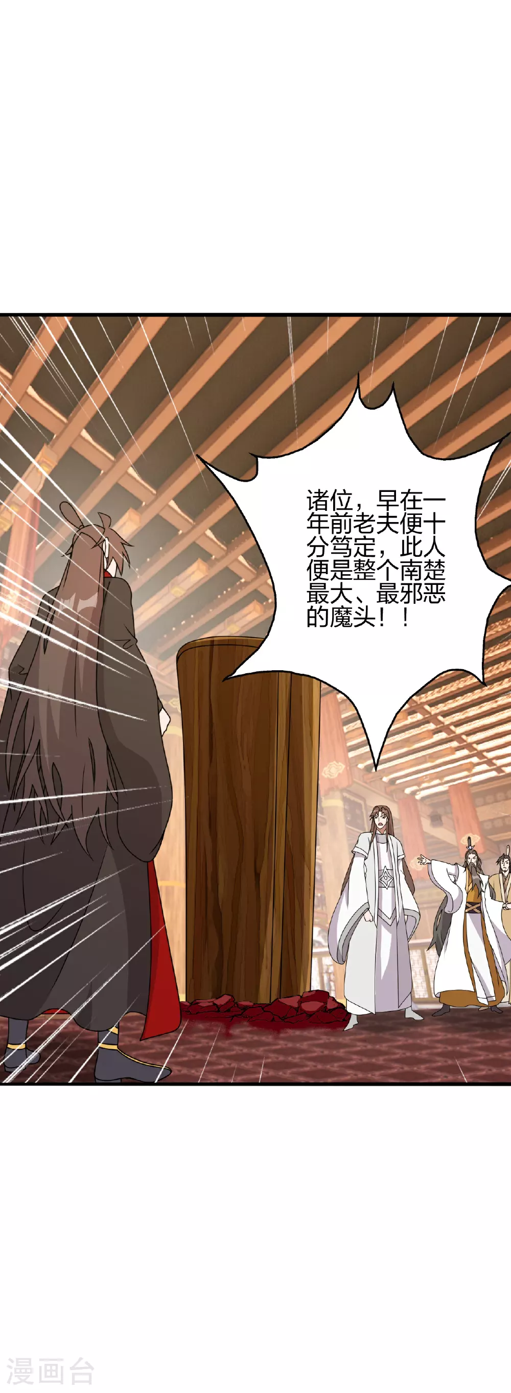 第486话 除魔卫道 第41页
