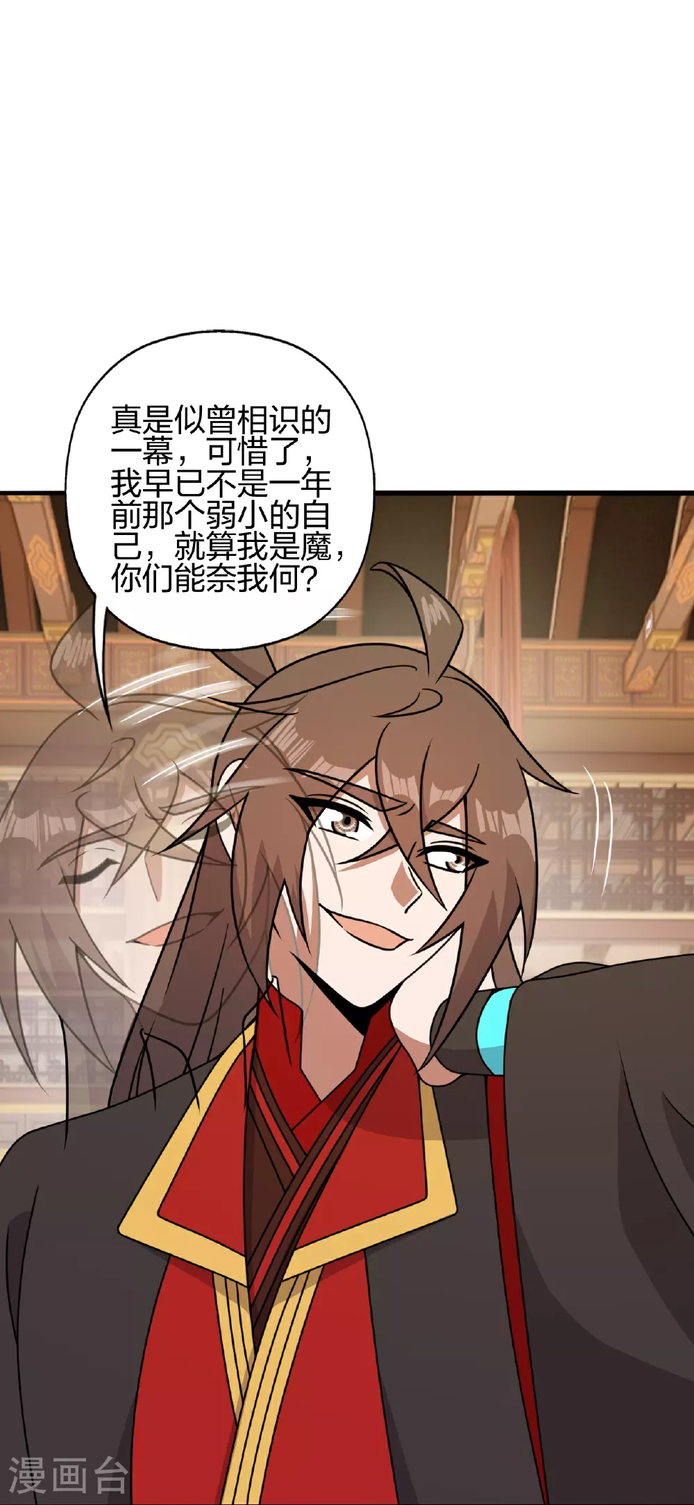 第486话 除魔卫道 第45页