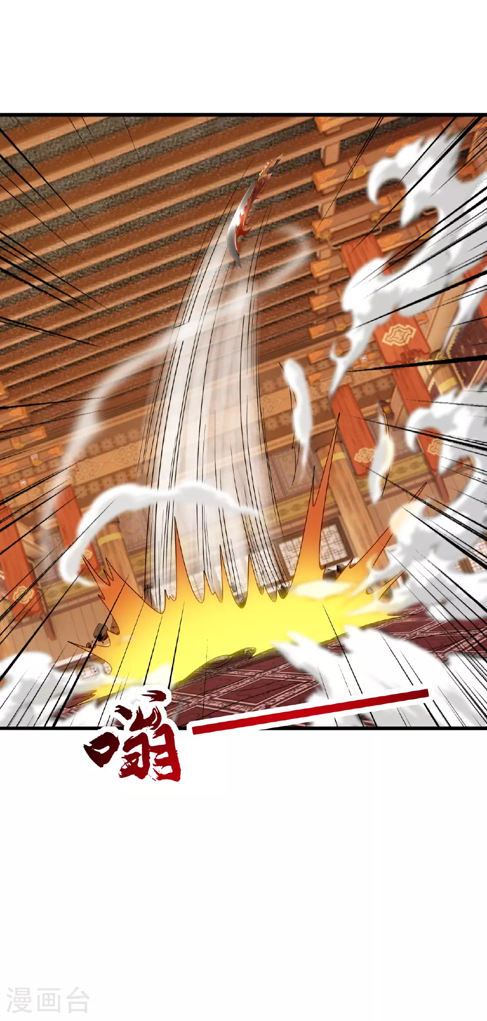 第486话 除魔卫道 第47页