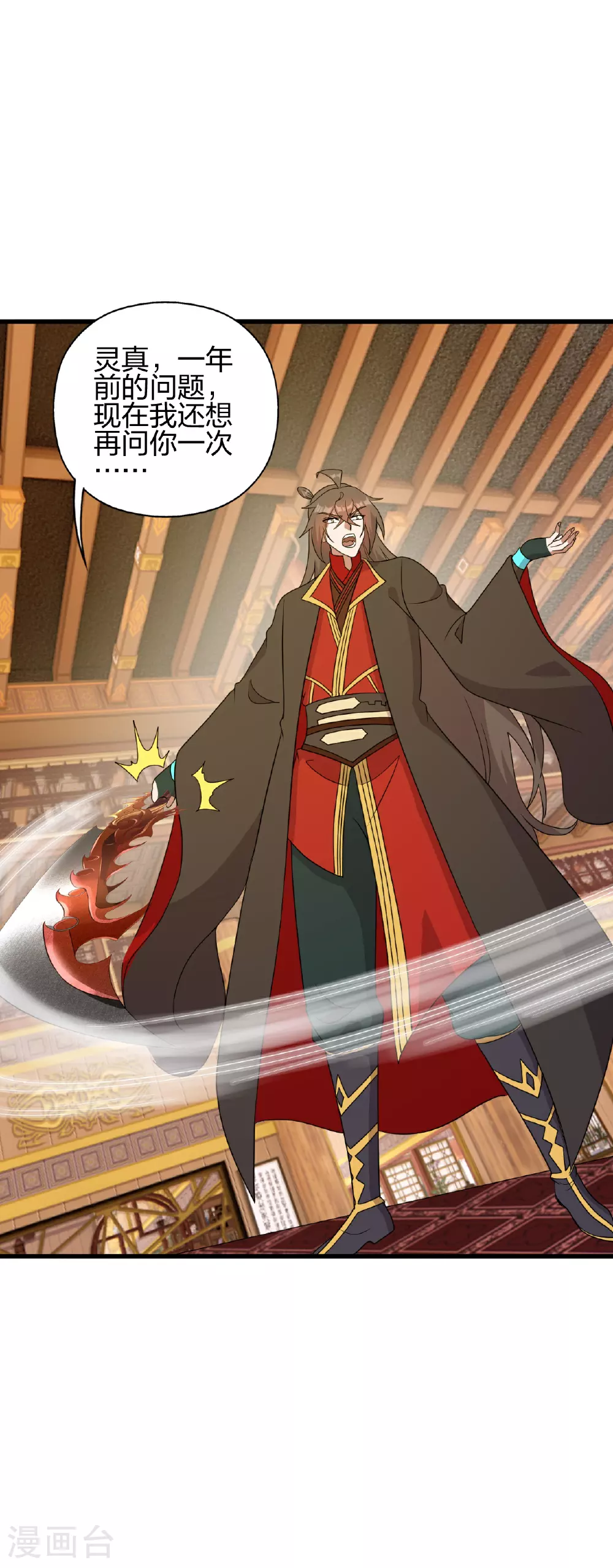 第486话 除魔卫道 第48页