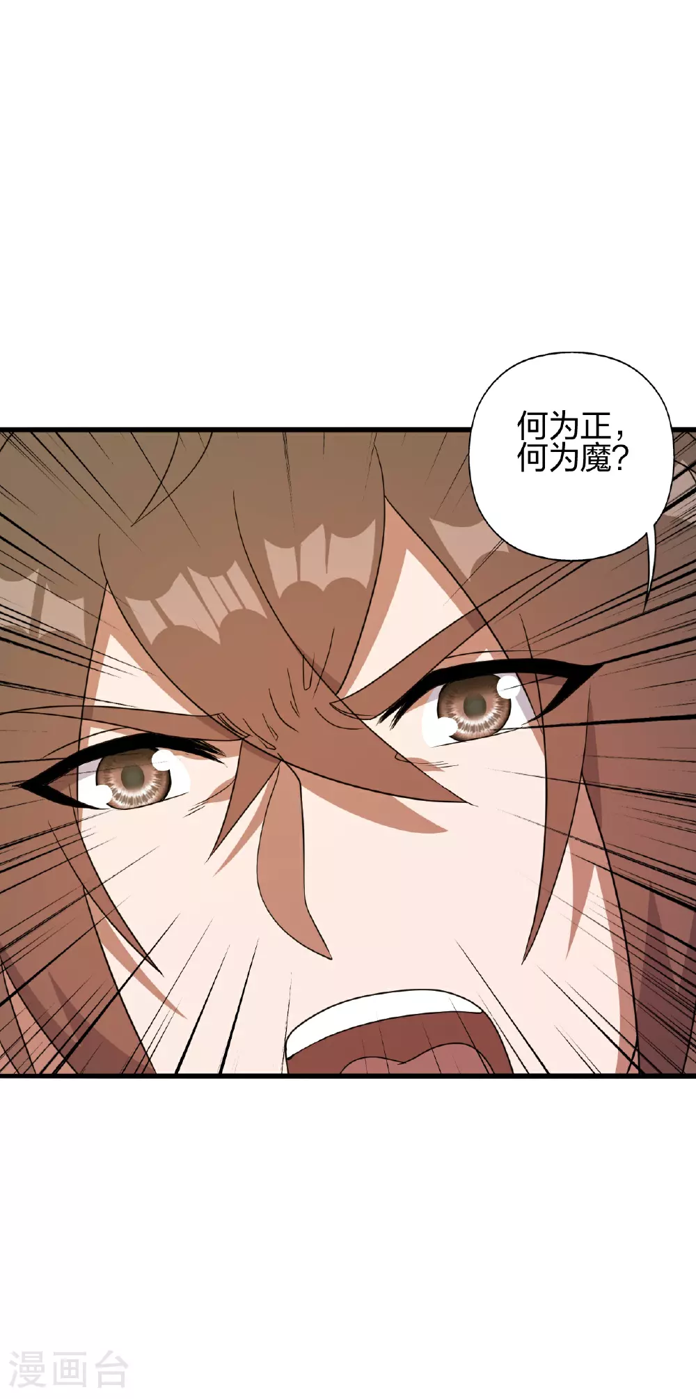 第486话 除魔卫道 第49页
