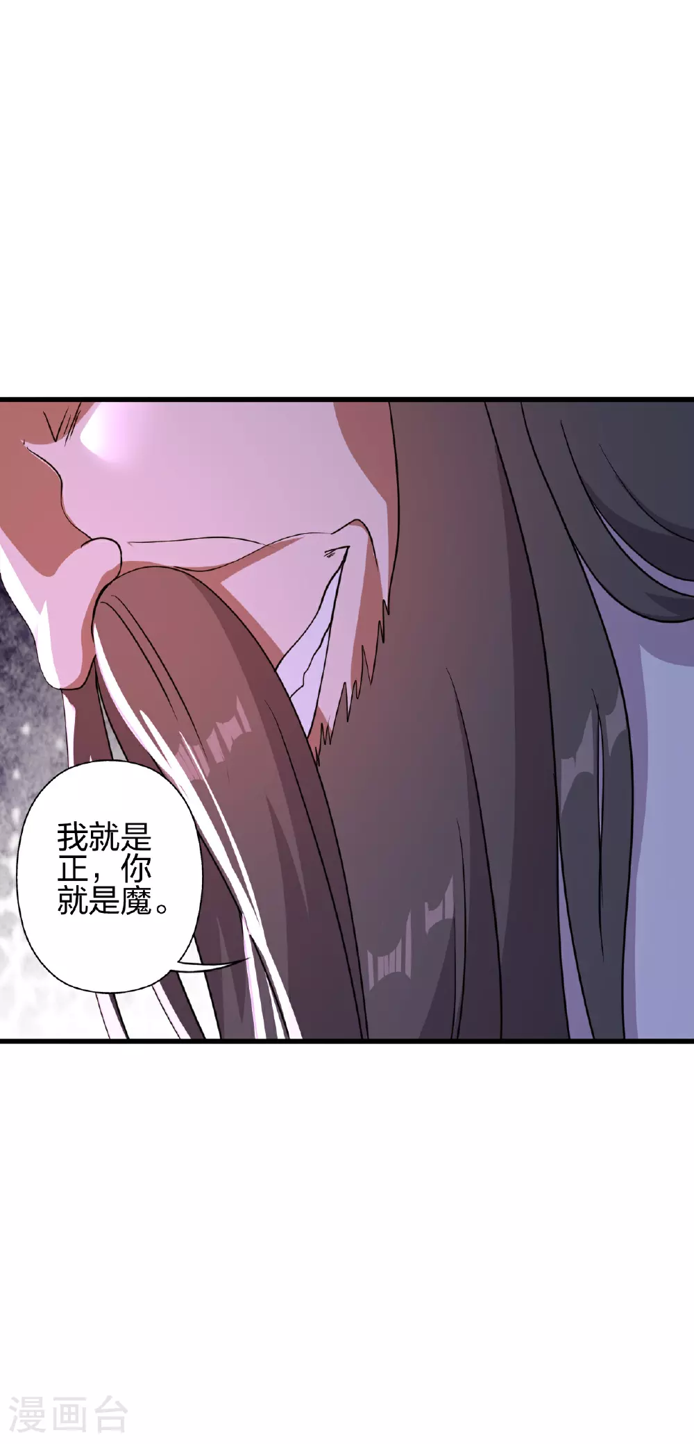第486话 除魔卫道 第51页