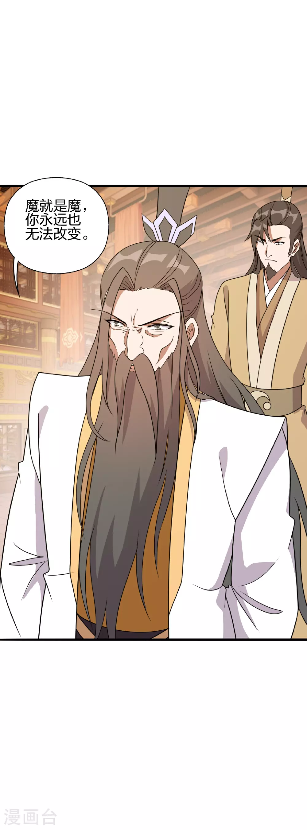 第486话 除魔卫道 第52页
