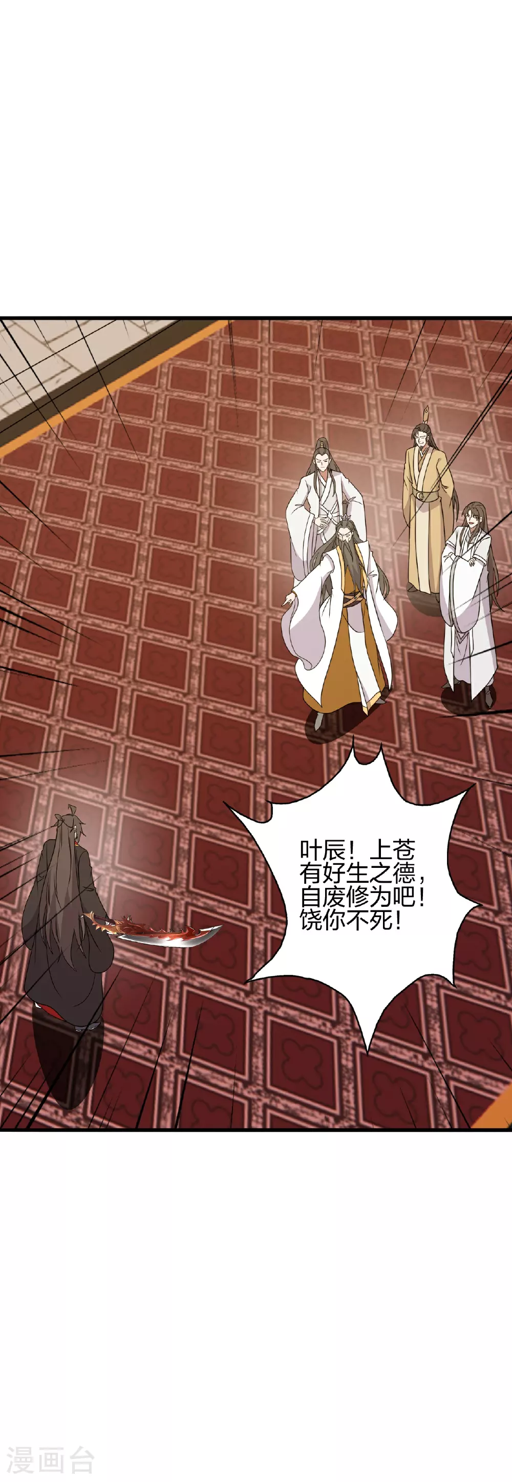 第486话 除魔卫道 第53页