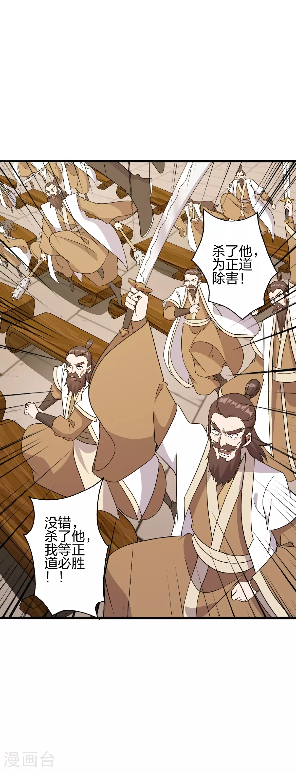 第486话 除魔卫道 第56页
