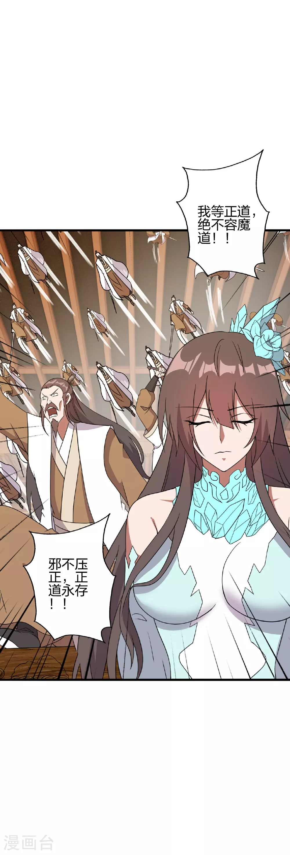 第486话 除魔卫道 第57页